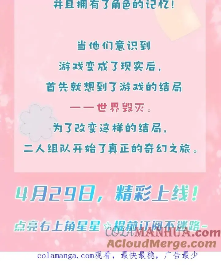 《结局制造者》新作来袭图3