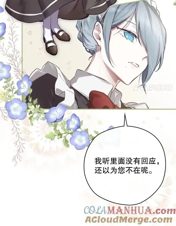 《结局制造者》1.变身图101