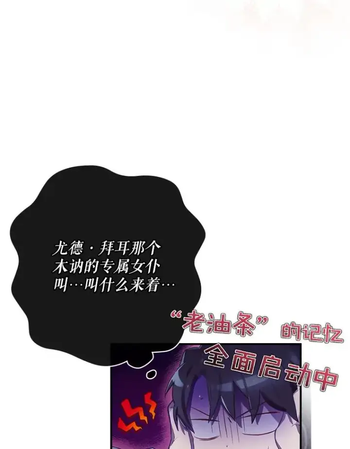 《结局制造者》1.变身图102