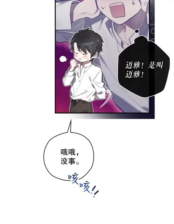 《结局制造者》1.变身图103