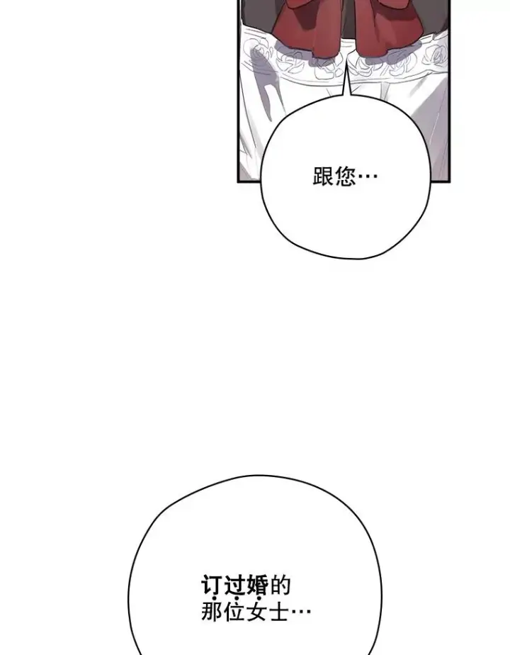 《结局制造者》1.变身图106