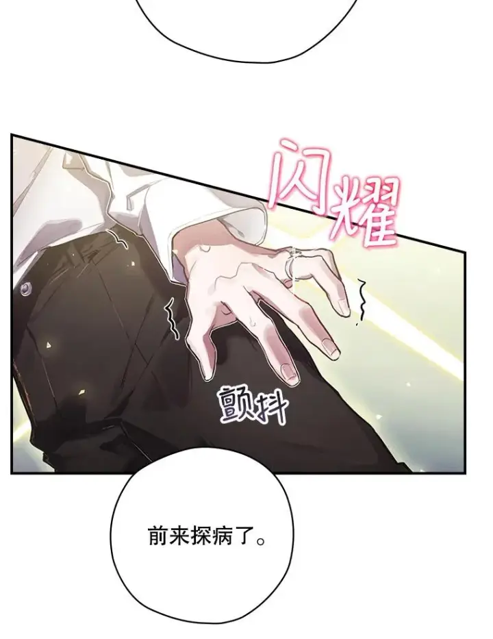 《结局制造者》1.变身图107