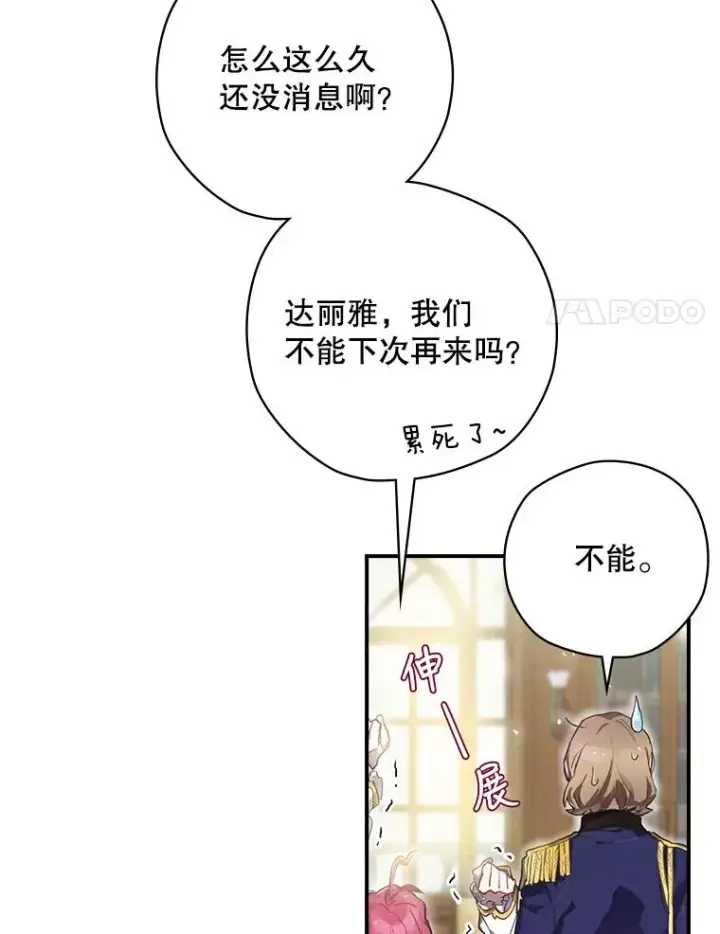 《结局制造者》1.变身图111