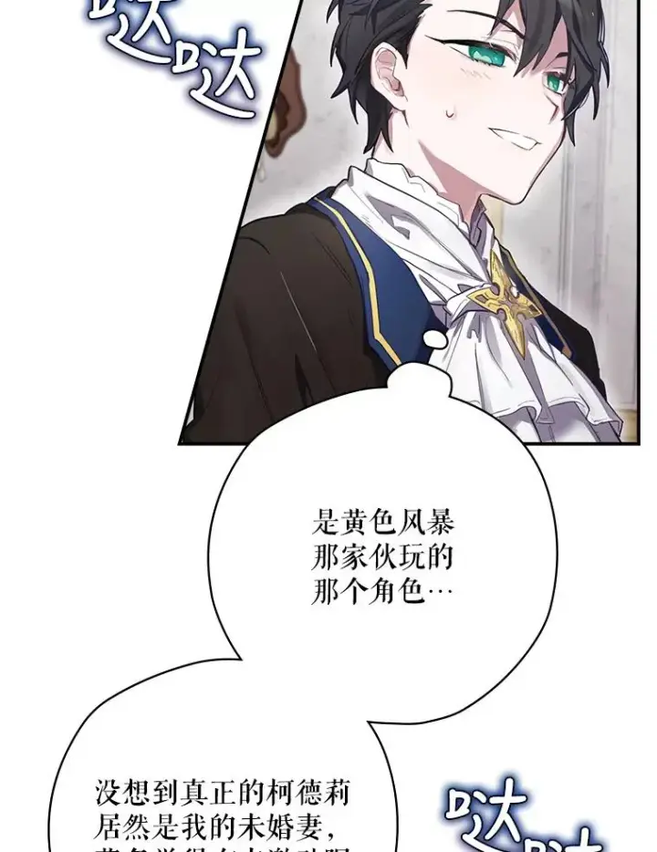《结局制造者》1.变身图115
