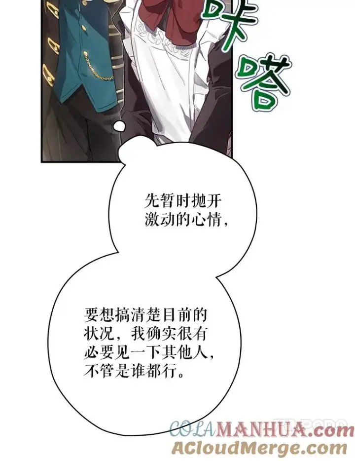 《结局制造者》1.变身图117