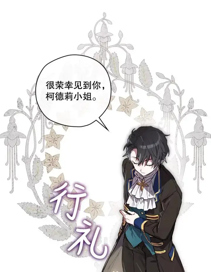 《结局制造者》1.变身图120
