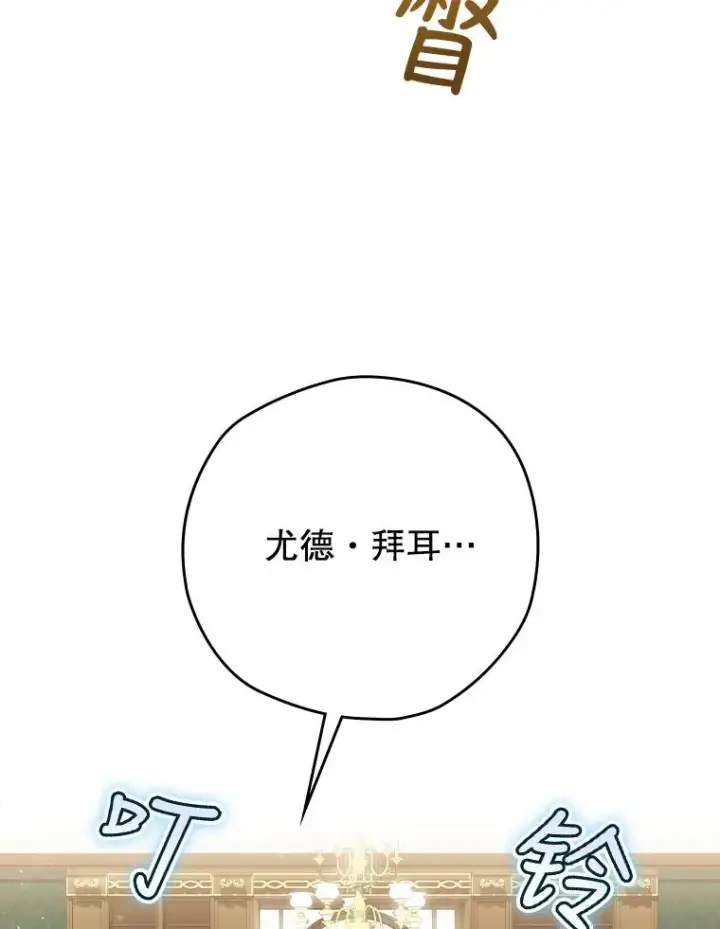 《结局制造者》1.变身图123