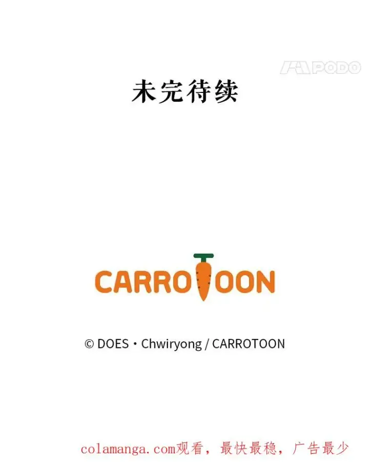 《结局制造者》1.变身图131