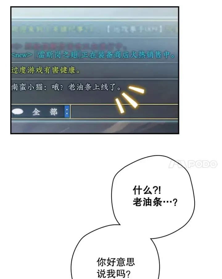 《结局制造者》1.变身图14
