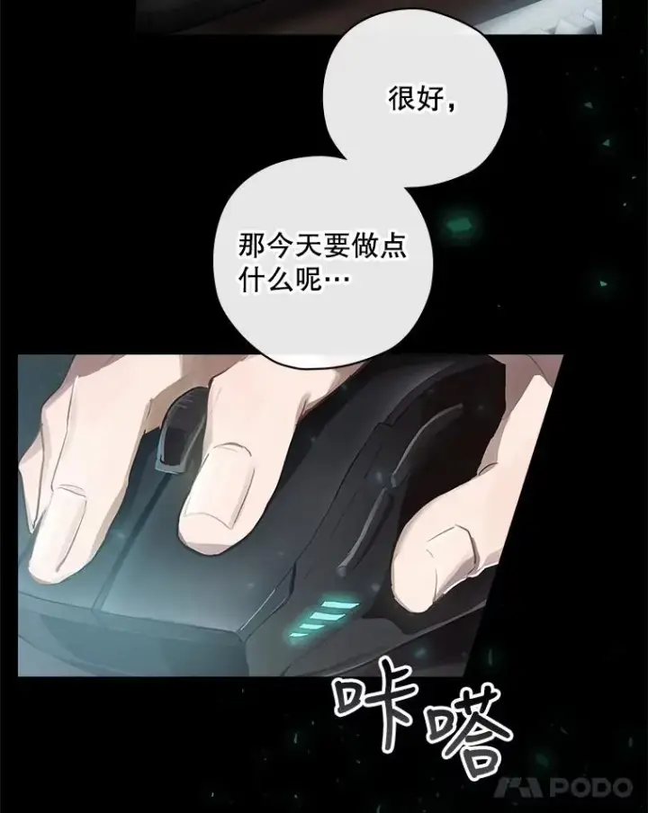《结局制造者》1.变身图18