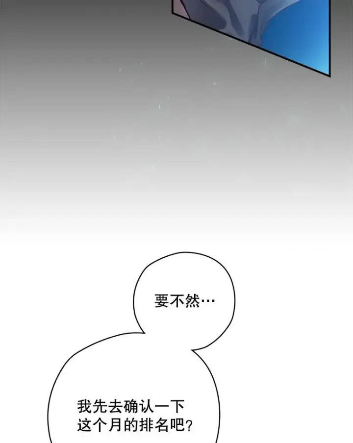 《结局制造者》1.变身图23