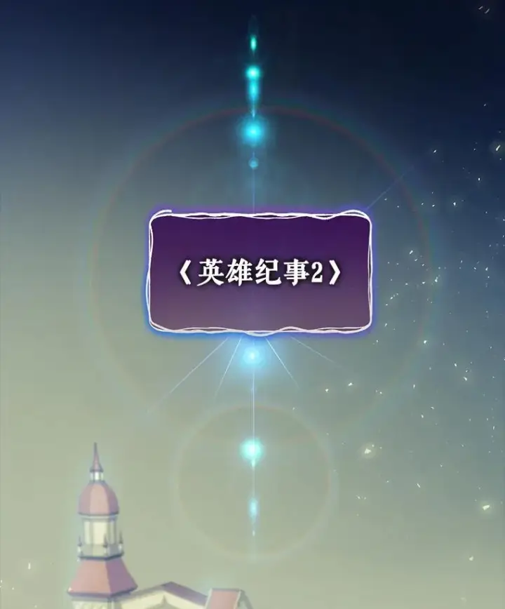 《结局制造者》1.变身图27