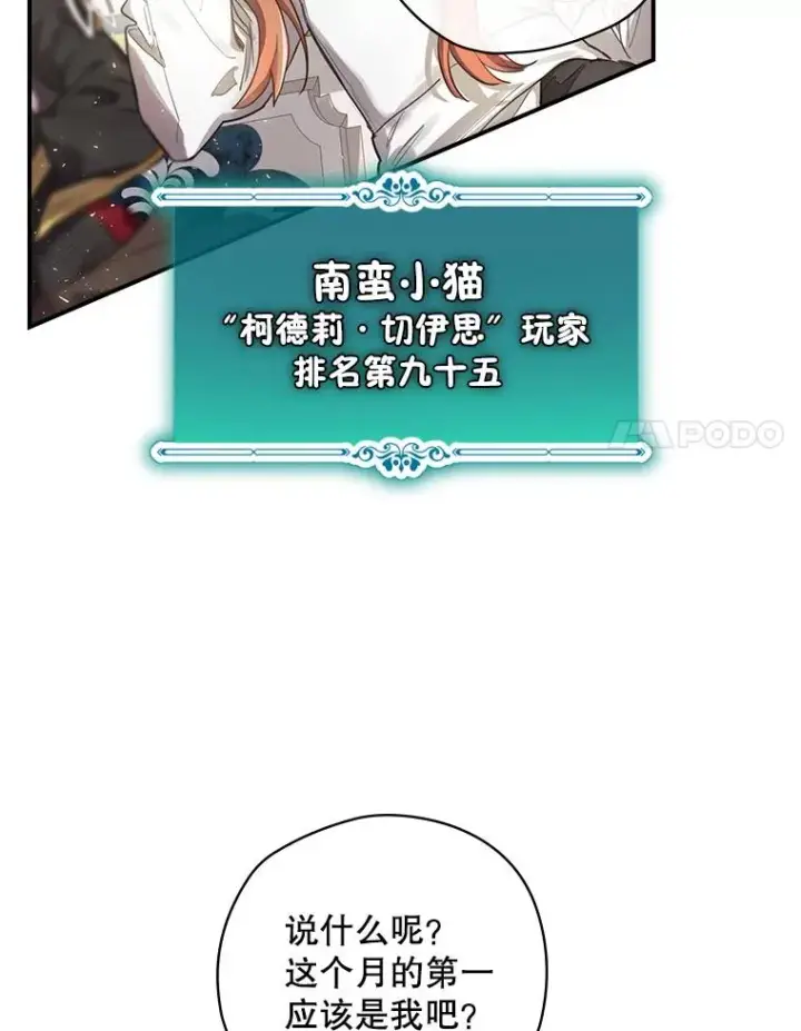 《结局制造者》1.变身图38