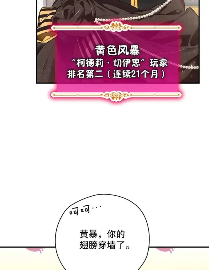 《结局制造者》1.变身图40