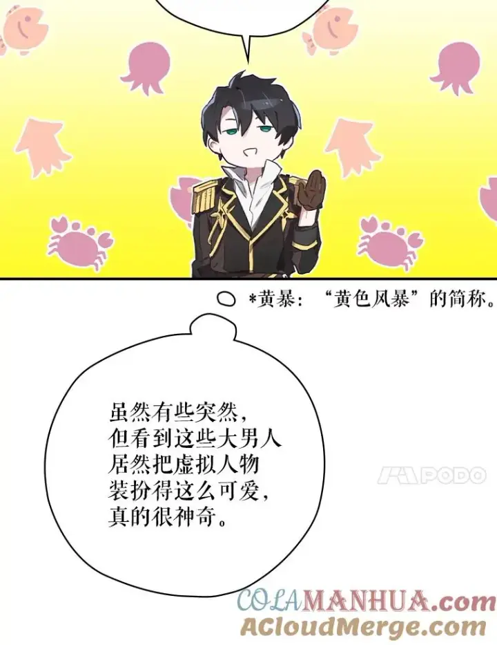 《结局制造者》1.变身图41