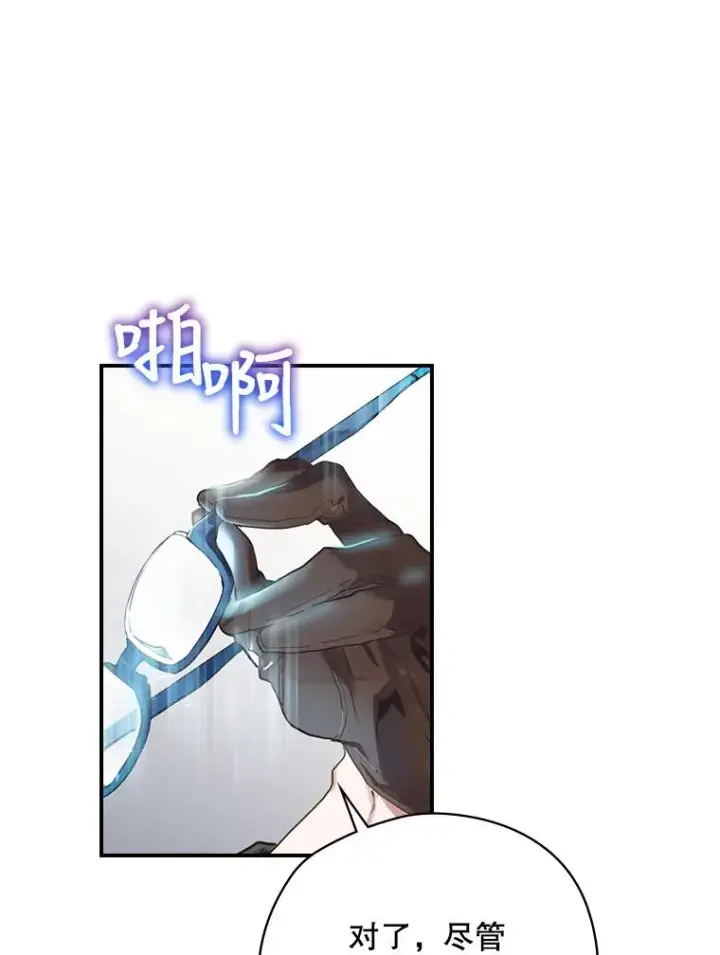 《结局制造者》1.变身图42