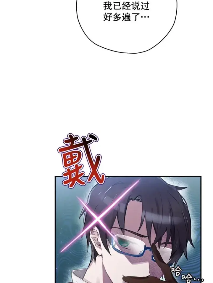 《结局制造者》1.变身图43