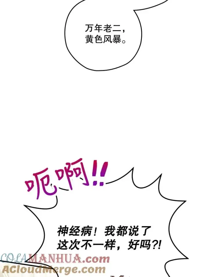 《结局制造者》1.变身图45