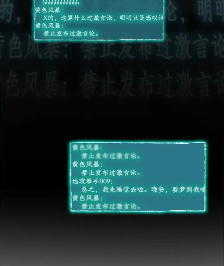 《结局制造者》1.变身图55