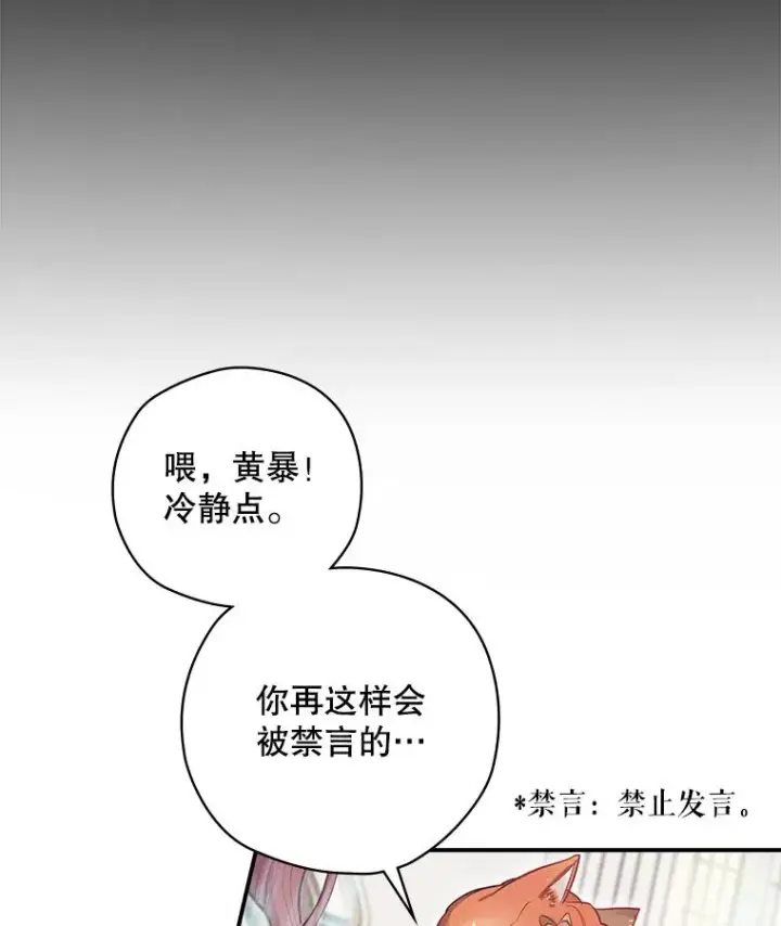 《结局制造者》1.变身图56