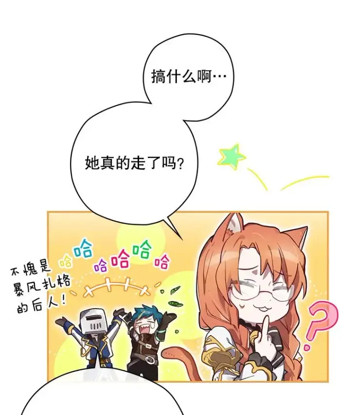 《结局制造者》1.变身图59