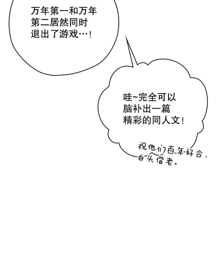《结局制造者》1.变身图60
