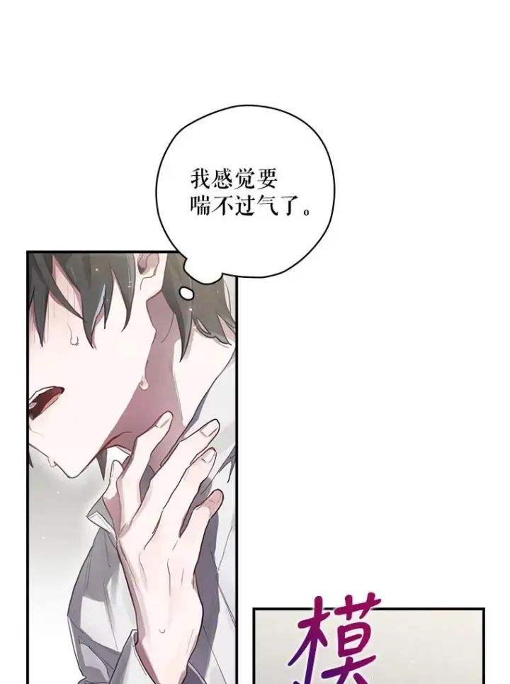《结局制造者》1.变身图70