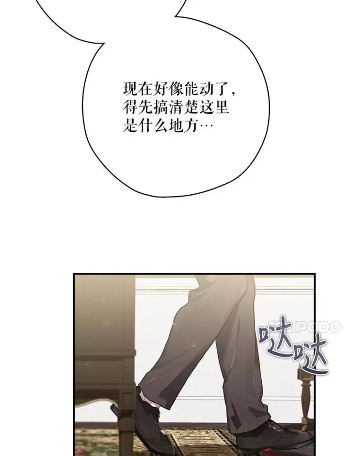《结局制造者》1.变身图74