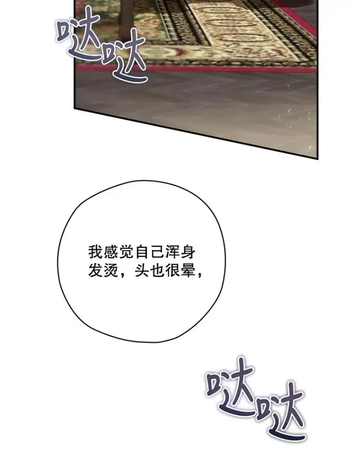 《结局制造者》1.变身图75