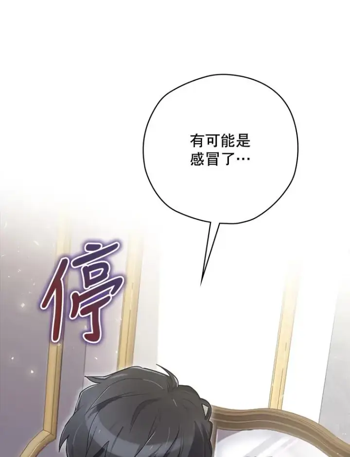 《结局制造者》1.变身图76