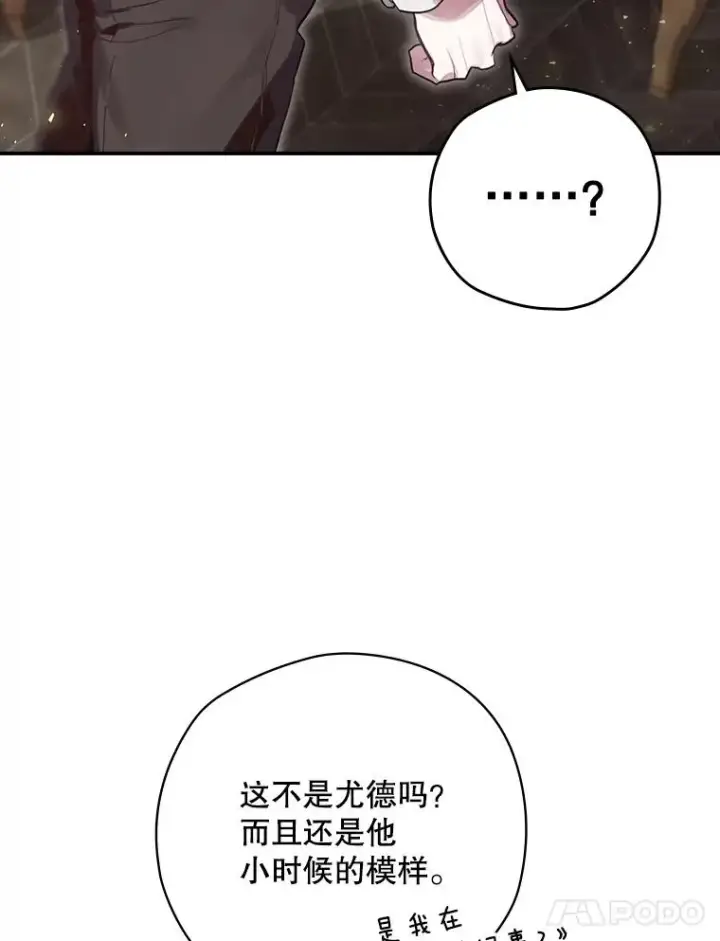 《结局制造者》1.变身图78