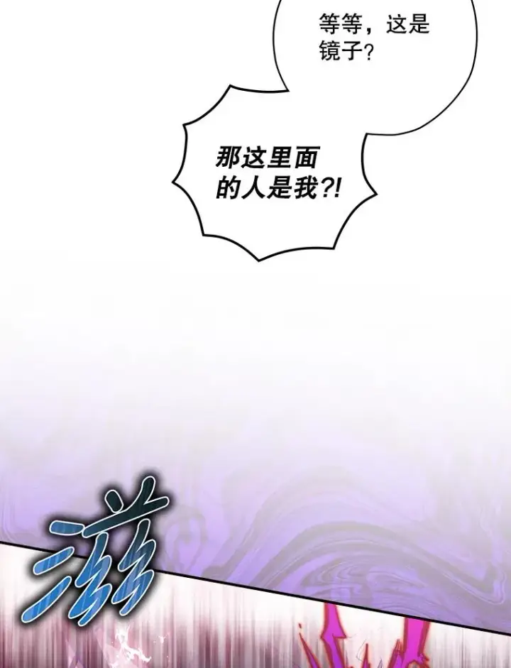 《结局制造者》1.变身图80