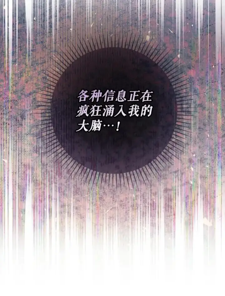 《结局制造者》1.变身图83