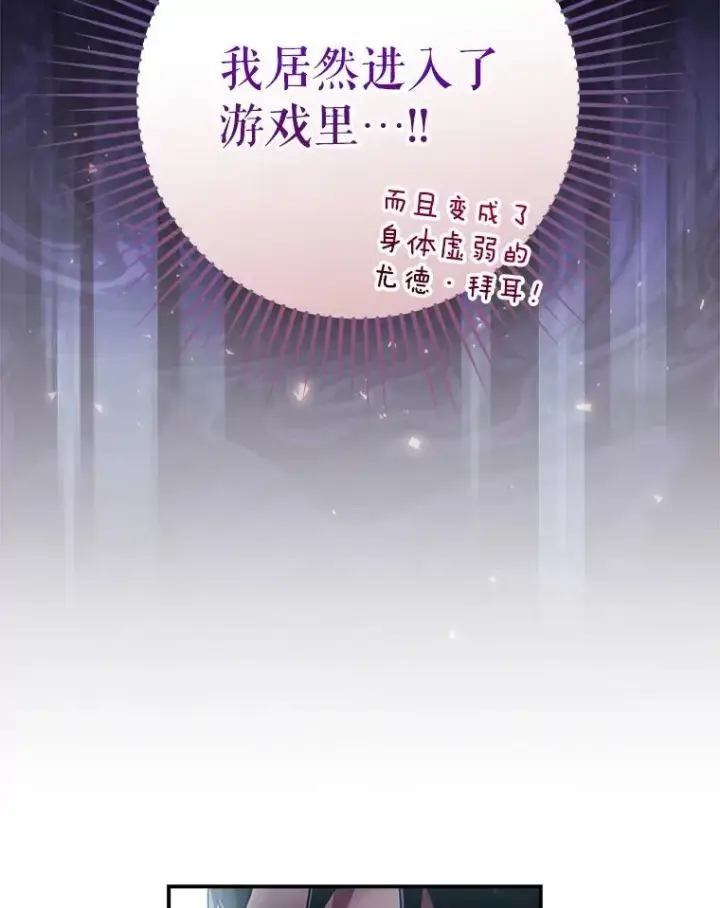 《结局制造者》1.变身图90