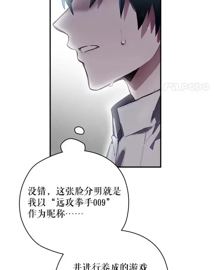 《结局制造者》1.变身图91