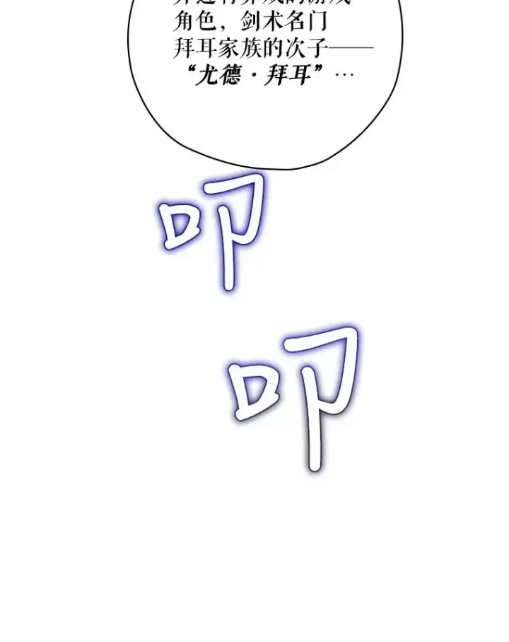 《结局制造者》1.变身图92
