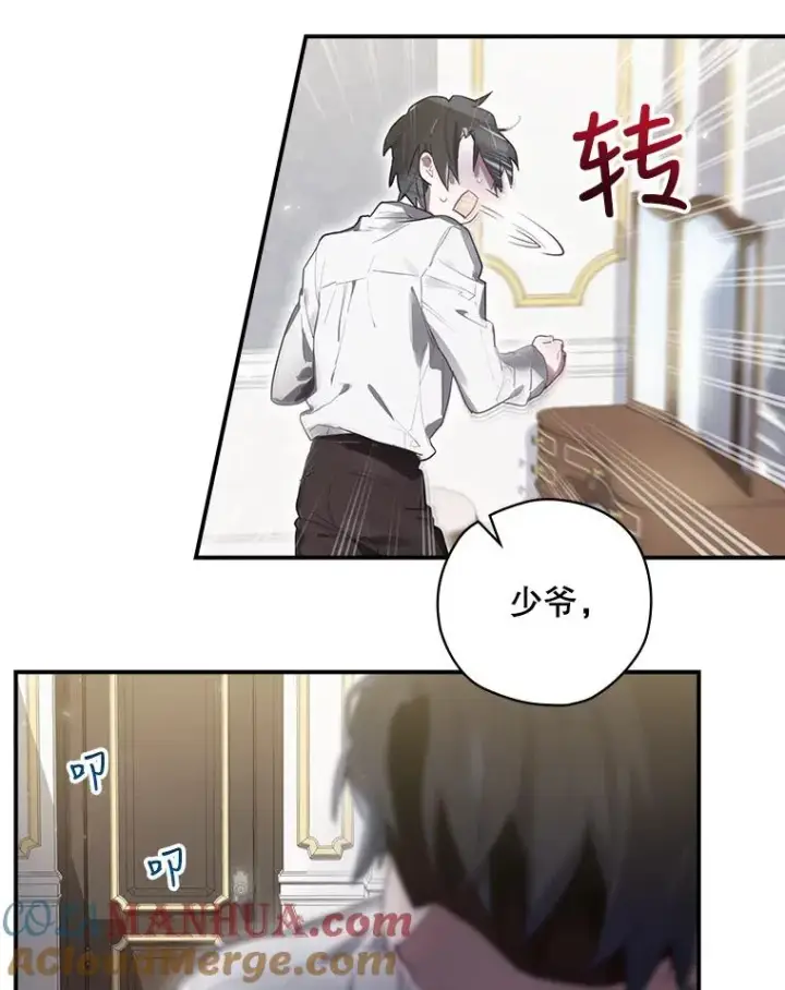 《结局制造者》1.变身图93