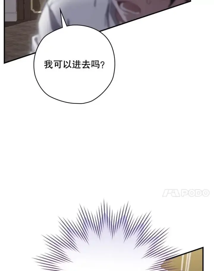 《结局制造者》1.变身图94