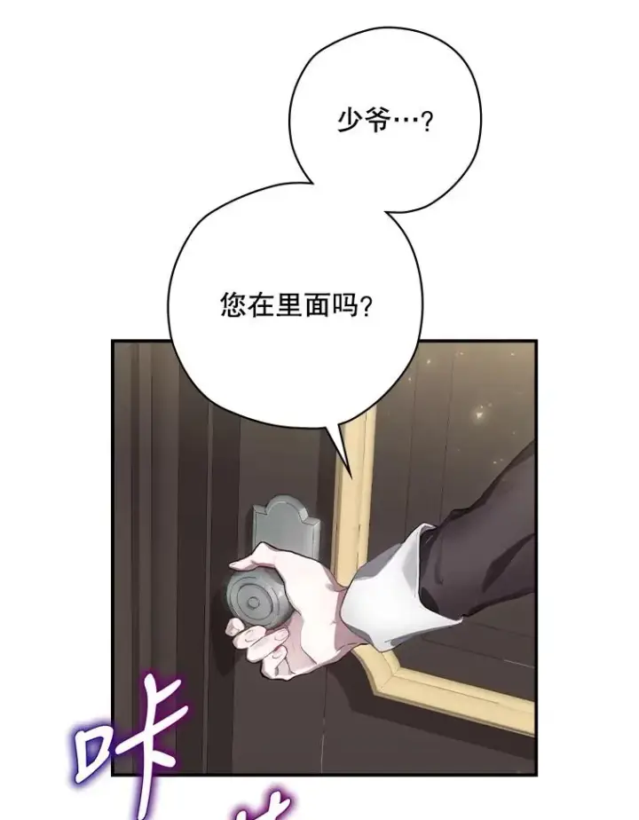 《结局制造者》1.变身图96