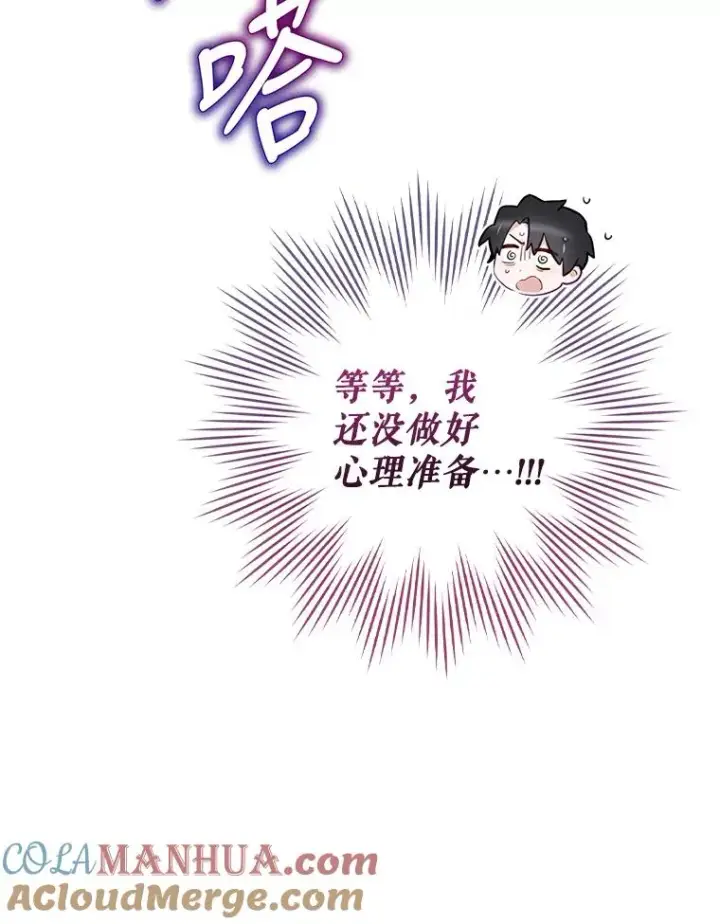 《结局制造者》1.变身图97