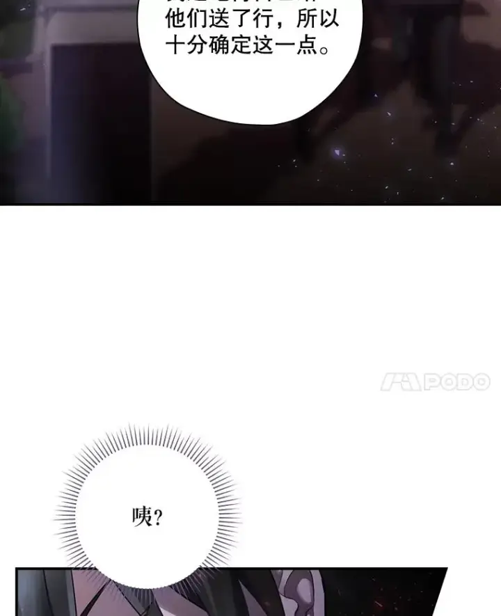 《结局制造者》2.游戏变现实图102