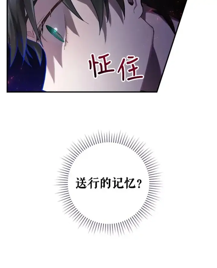 《结局制造者》2.游戏变现实图103