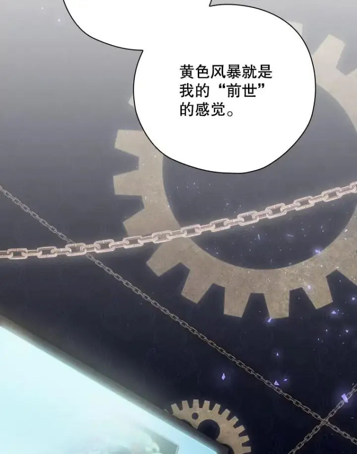 《结局制造者》2.游戏变现实图107