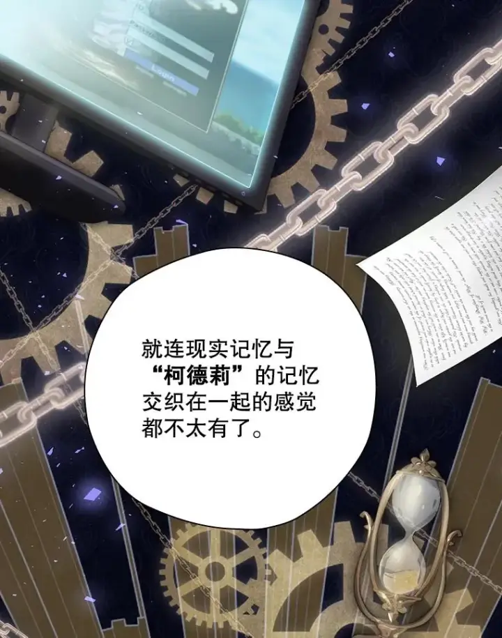 《结局制造者》2.游戏变现实图108