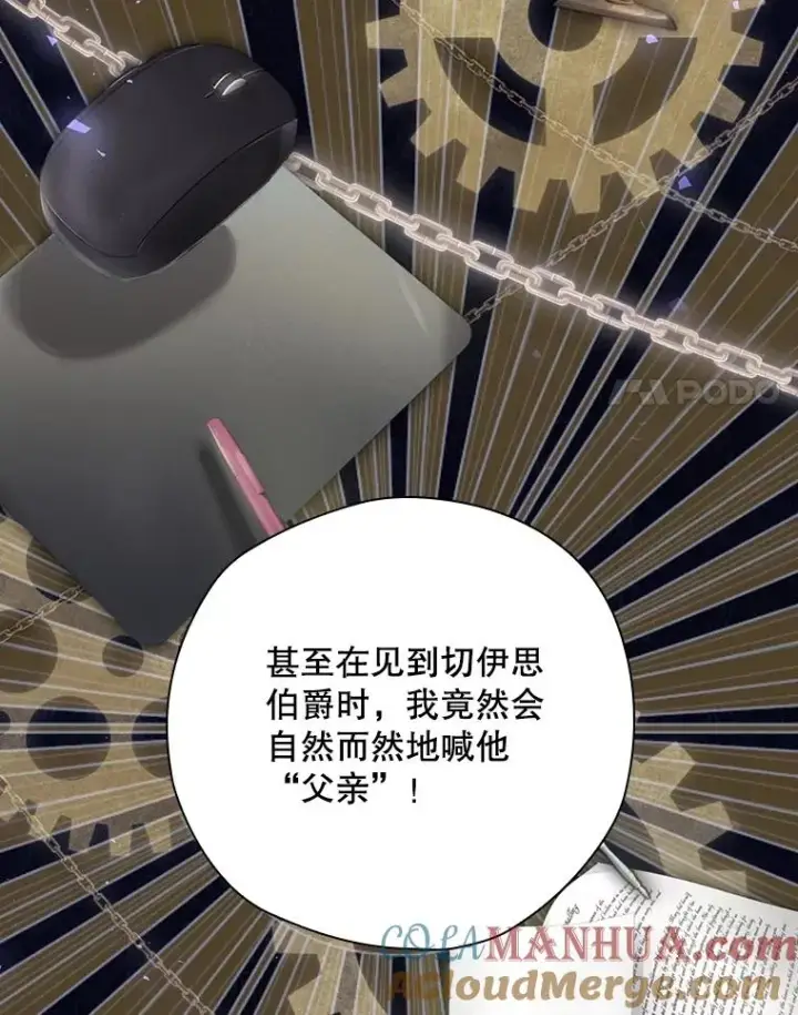 《结局制造者》2.游戏变现实图109