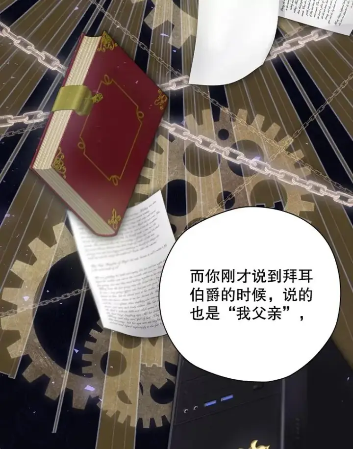 《结局制造者》2.游戏变现实图110