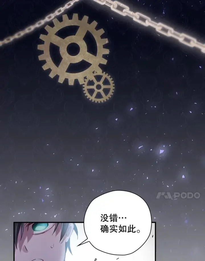 《结局制造者》2.游戏变现实图112