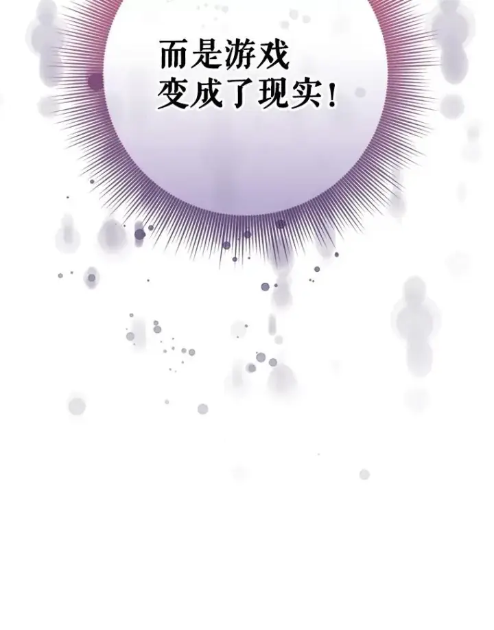 《结局制造者》2.游戏变现实图115
