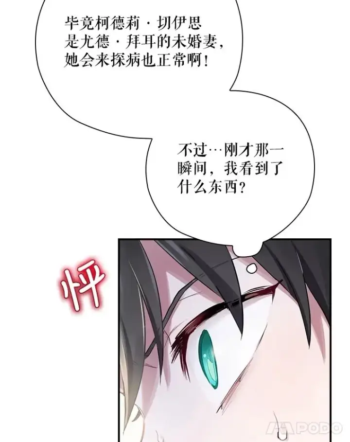 《结局制造者》2.游戏变现实图12