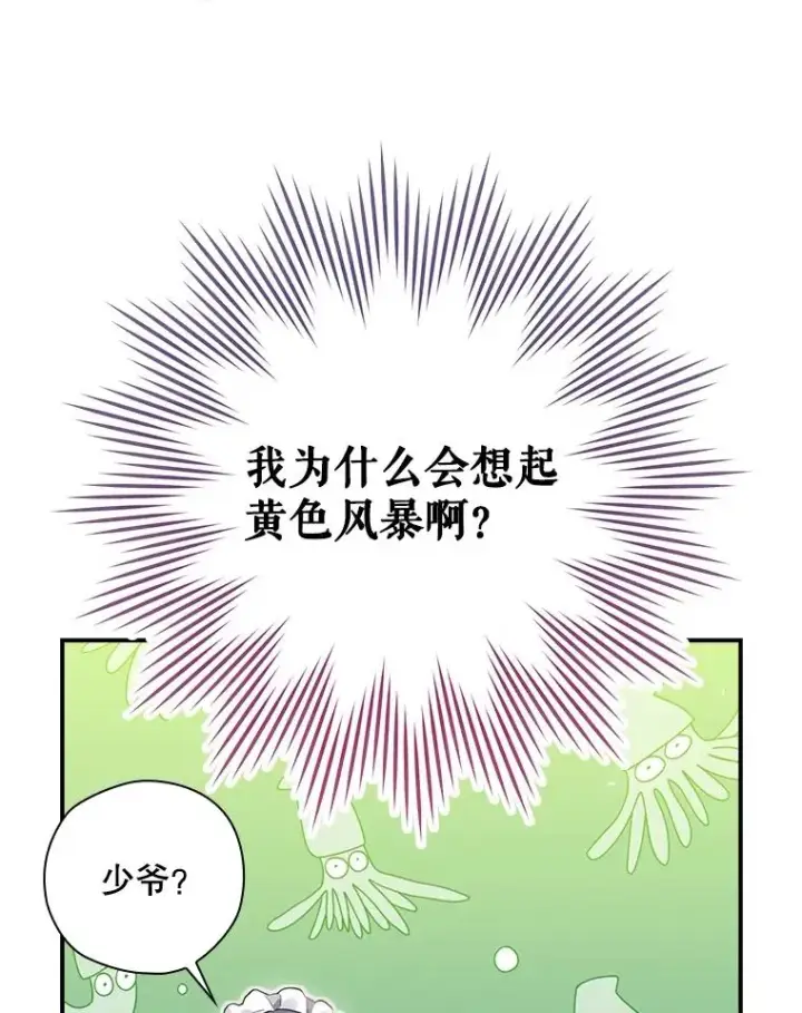 《结局制造者》2.游戏变现实图14
